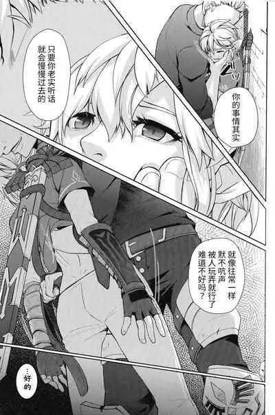 Omoi Dashite wa Ikenai Kioku | 无法想起的回忆