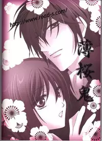 (C78) [Road (Fukutoku Saori)] Irodori (Hakuouki) [English] [EHCOVE]