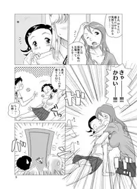 [GT Wanko] The Days of F Vol. 3