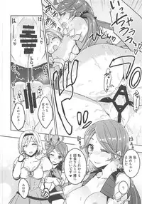(COMIC1☆13) [Nori Tokumori (Various)] Nakimodayu Rokka (Granblue Fantasy)