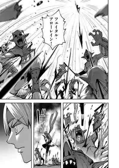 Kichiku Eiyuu Vol.03