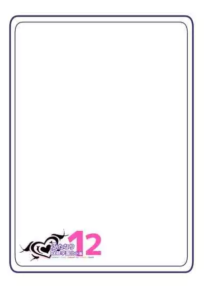 Futanari Dorei Gakuen-ka Keikaku 12