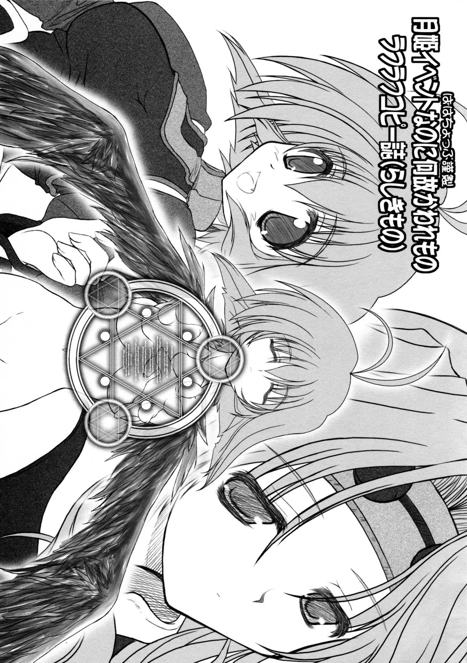 You’re Everything Ver.β