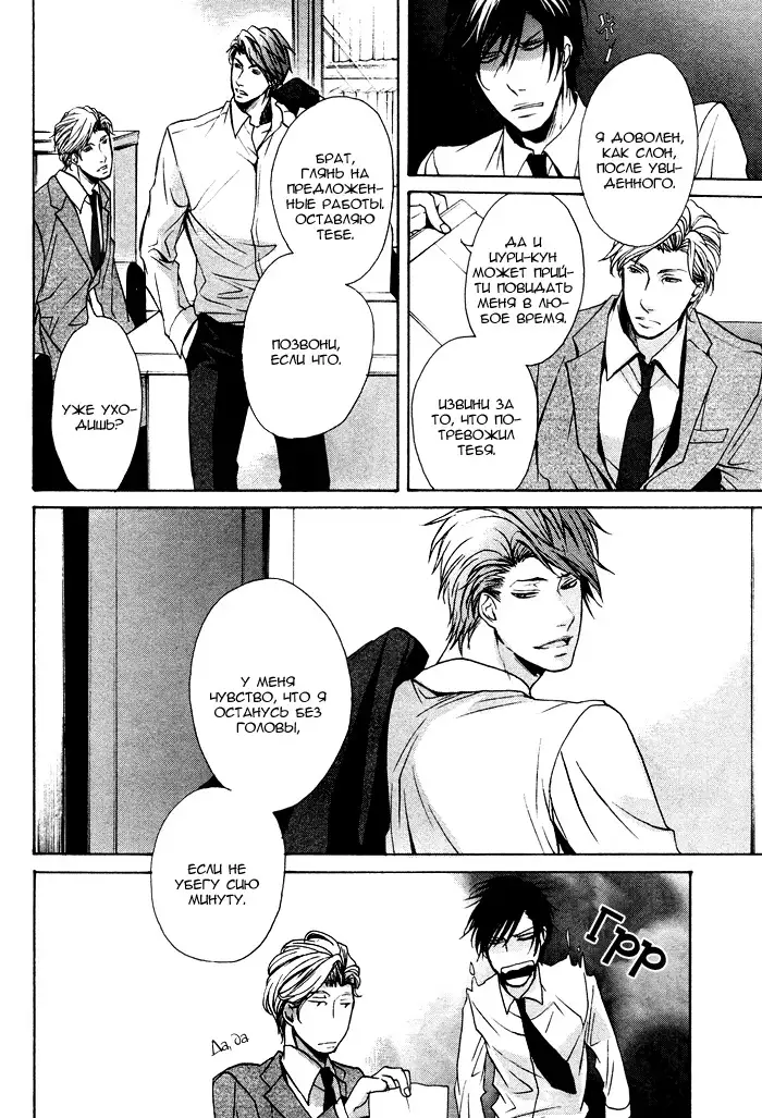 Furue Tsumore Shiawase no Hana