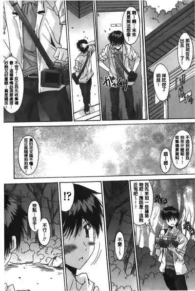 Anata ni dake, Chitsunai Shasei Kyoka | 只有你才擁有膣內射精許可喔