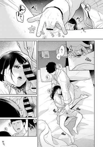 COMIC Ananga Ranga Vol. 71