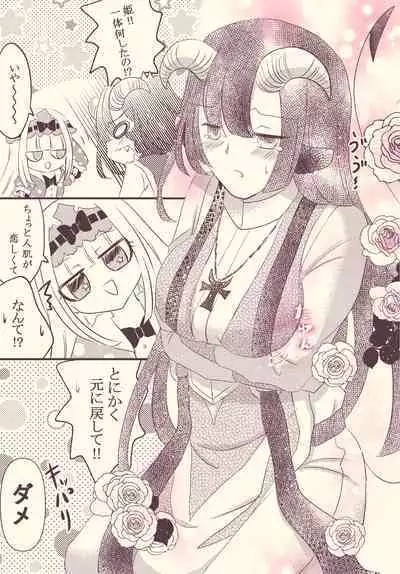 Jotaika Shuudoushi ?