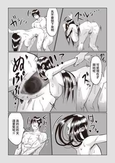 [Itsumo Nemui] Jiko Bukken Sonna ni Waruku wa Nai ka [Chinese]