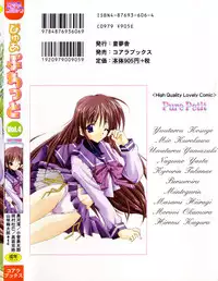 [Anthology] Pure Petit Vol. 4