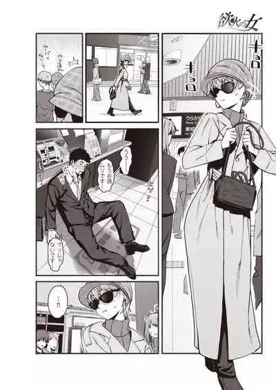 COMIC Shitsurakuten 2021-05