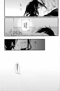 [WORLD BOX, Bons (Yuu, Sumeragi Sora)] Secret Room (Durarara!!) [Chinese]
