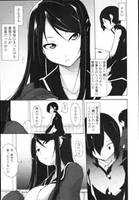 COMIC Tenma 2009-12 Vol. 139