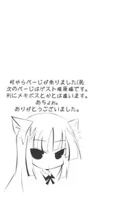 [Soukentyaya (Nemokuge)] Kuroi Ko no Hon (Kodomo no Jikan)