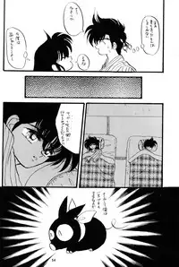 (C41) [Hoge Hoge Club (Various)] Peke Peke 3 (Ranma 1/2)