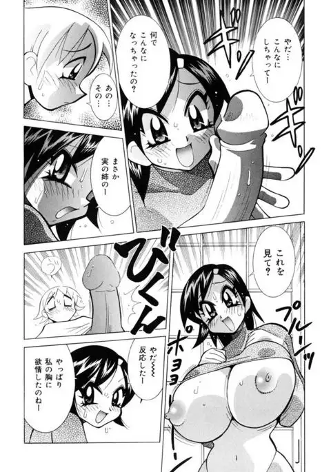 Oshioki Bakunyuu Nurse