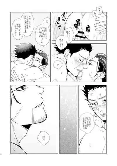 [1000000 (Mugio)] Yorube (Golden Kamuy) [Digital]