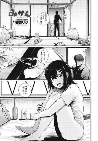 COMIC Penguin Club 2023-10