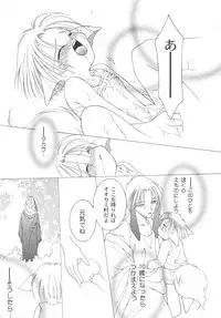 [Anthology] Pet-Boys Vol. 4