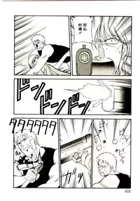 [Dai 25 Hohei Shidan] Towns Sweeper