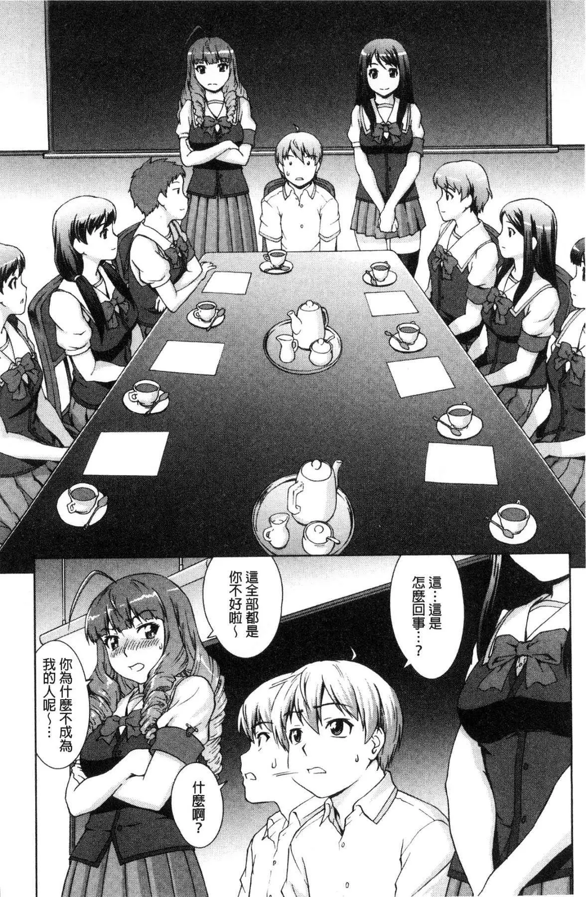 ボク女子校に入学しました