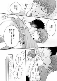 MAGAZINE BE×BOY 2016-09