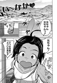 [Tsubaki Jushirou] Kawaii Imouto to Ikenai Koto Shiteimasu!