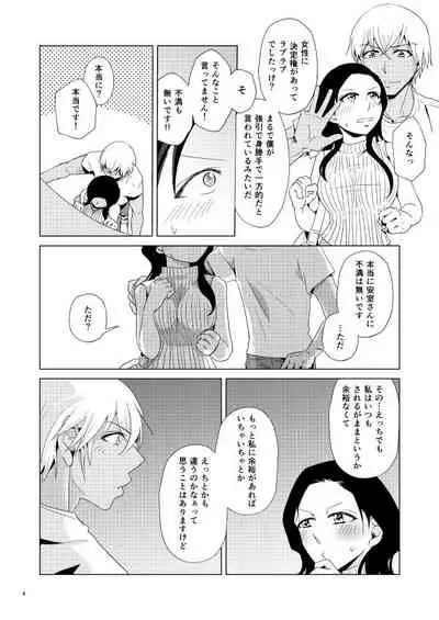 Tama ni wa Neko no You ni