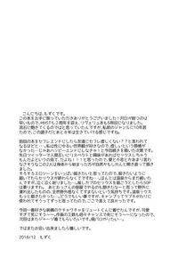 (C95) [Mozuya (Mozuku)] Tadashii Kizuna no Awasekata 2 (Monster Hunter)