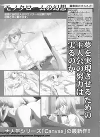 Pasocom Paradise 2009-05 Vol. 204