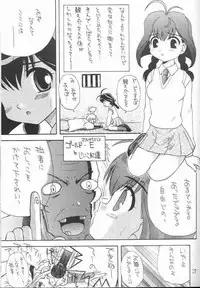 (CR25) [Asanoya (Kittsu)] Pocha Pocha Purin (Jubei-chan)