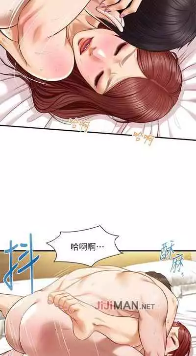 【周三连载】纯情的崩坏（作者：Aru&色色思想） 第1~24话