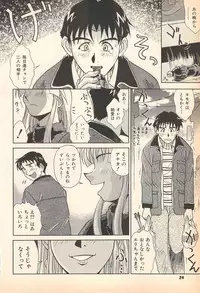 [Oka Kuzira] Nozomu-kun no nozomazaru kankei