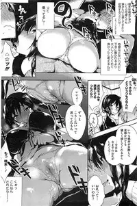 COMIC HOTMiLK 2012-01