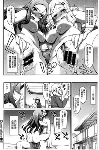 [Hisakawa Tinn] Girl's Domination | 淫美鮮甜女孩們的主宰者 [Chinese]