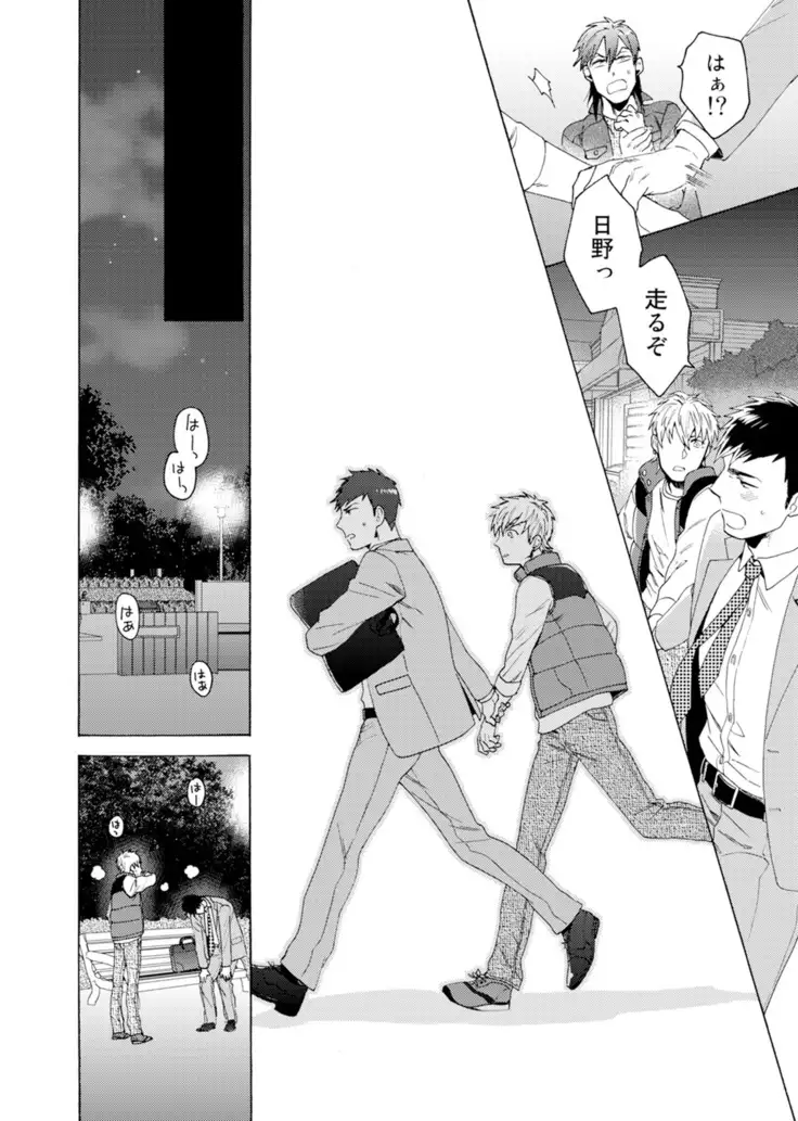 Uriotoko ni Kaiotoko