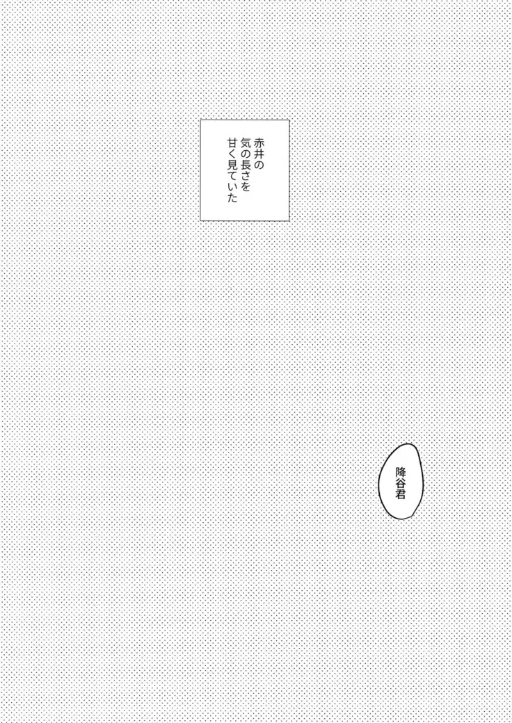 29-Sai Kara no Chikubi Kaihatsu