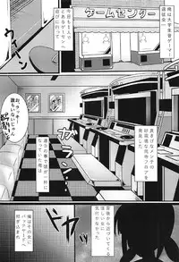 (C91) [μ-CuTe (MAG)] Shuppatsu Namahame Ran-Knock (beatmania IIDX)