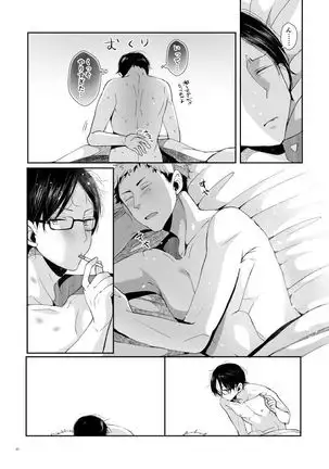 Ore-tachi no Seikatsuron