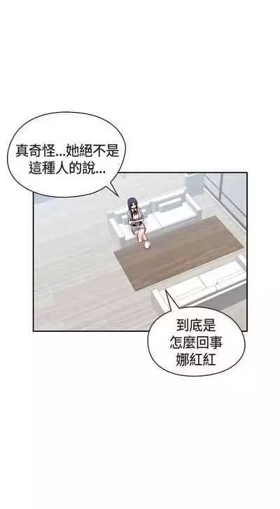 H校园 ch.57-67[chinese]