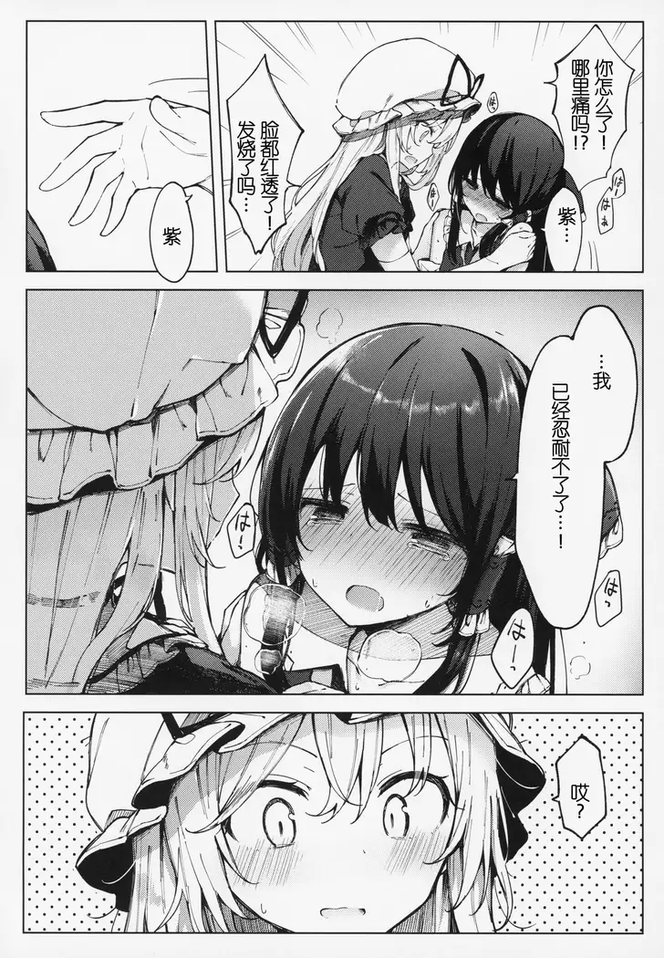 Kono Saki wa Gosouzou ni Omakase Shimasu