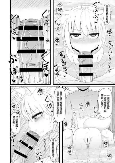 Loli Baba Okaa-san wa Oshi ni Yowai 5 | 萝莉老太婆继母小姐十分易推倒5