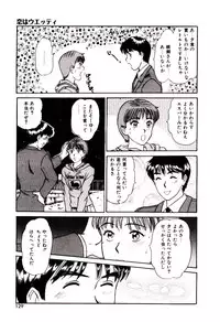 [Sano Takayoshi] koi ha wetly