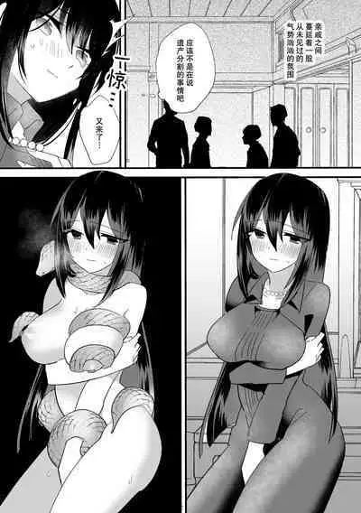 座敷牢にて蛇は待つ | 于禁闭室中等待之蛇