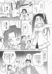 [Okano Ahiru] Pink Pepper