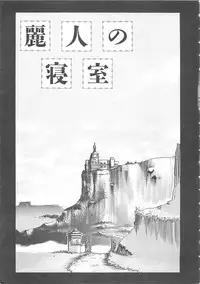 [Hayakawa Mamoru] BORDER