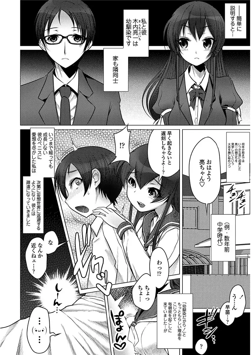 甘S生イキトロ膣交尾