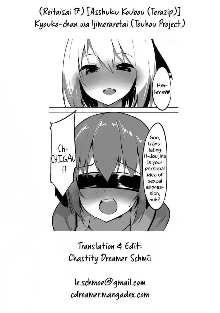 Kyouko-chan wa Ijimeraretai