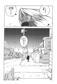 [ISUTOSHI] Slut Girl