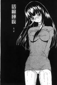 [Kino Hitoshi] Kassen soubatsu