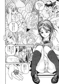 [Takara Kohsuke] Amaduma